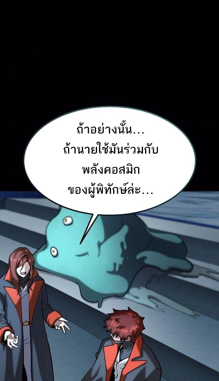 The Zenith ตอนที่ 22 23