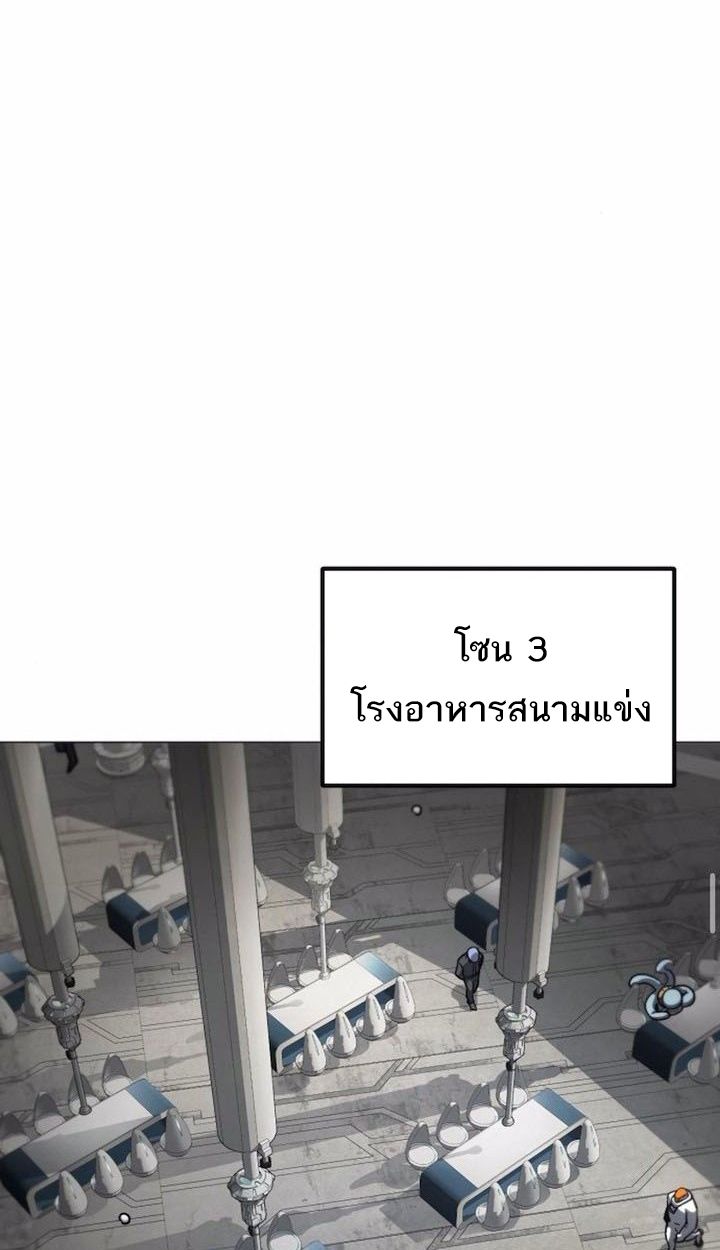 The Zenith ตอนที่ 22 30