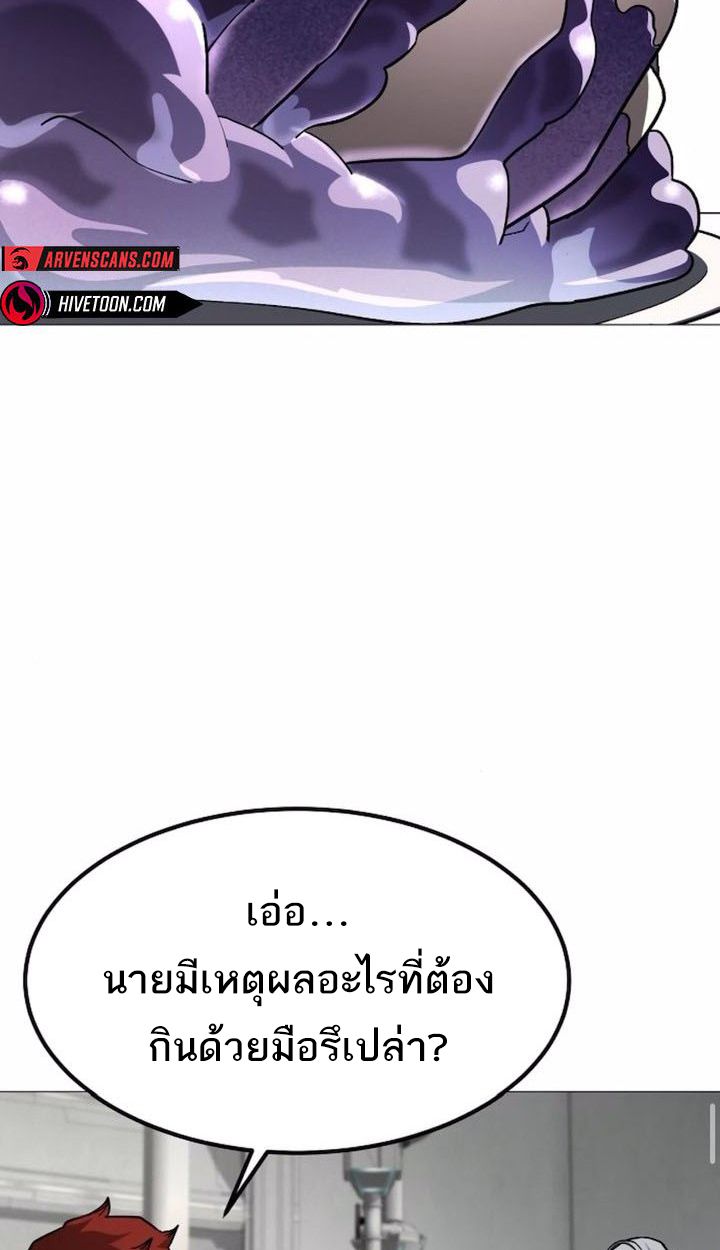 The Zenith ตอนที่ 22 32