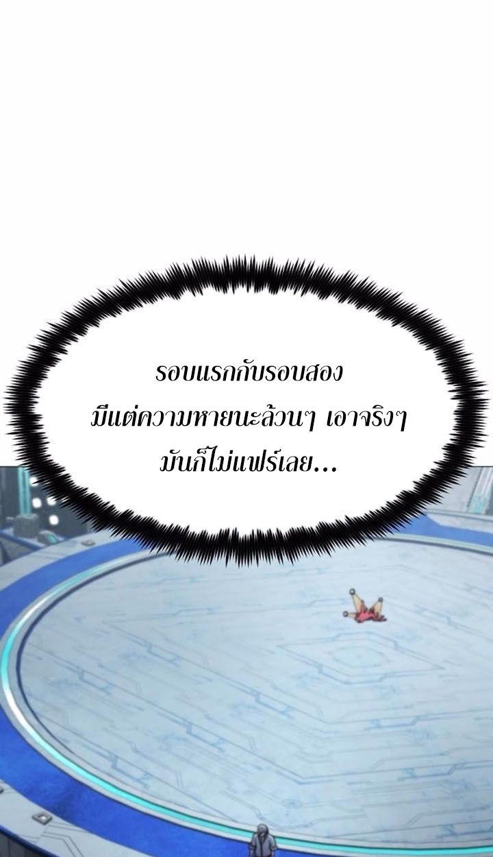 The Zenith ตอนที่ 22 27