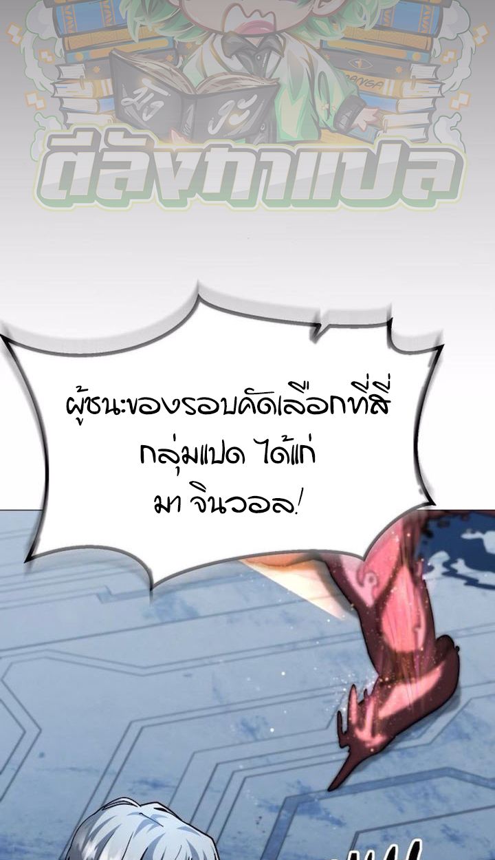 The Zenith ตอนที่ 22 25