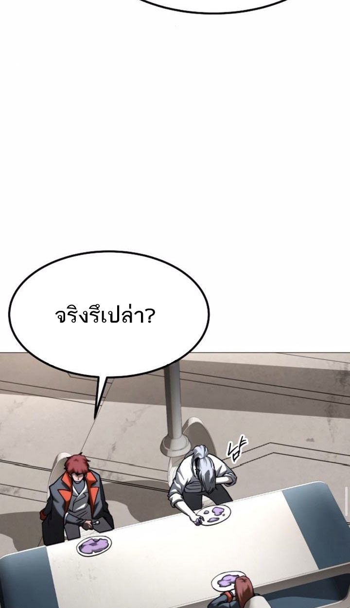 The Zenith ตอนที่ 22 36