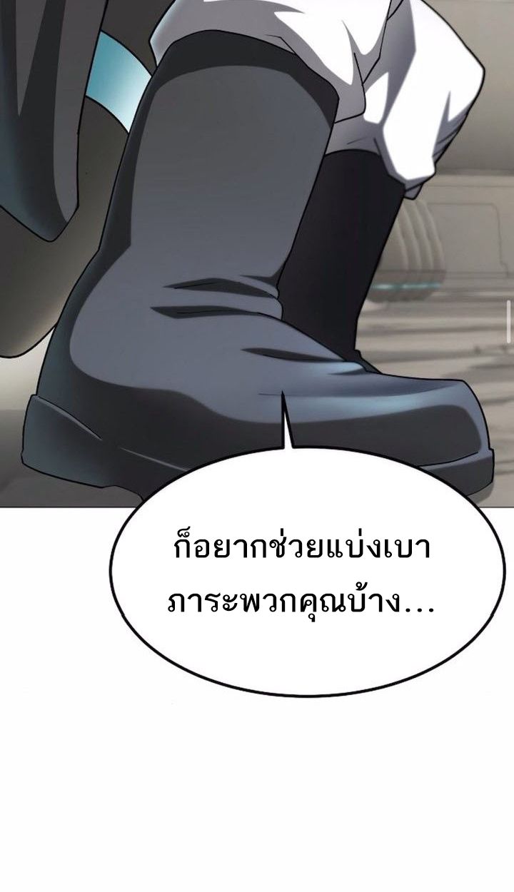 The Zenith ตอนที่ 22 40