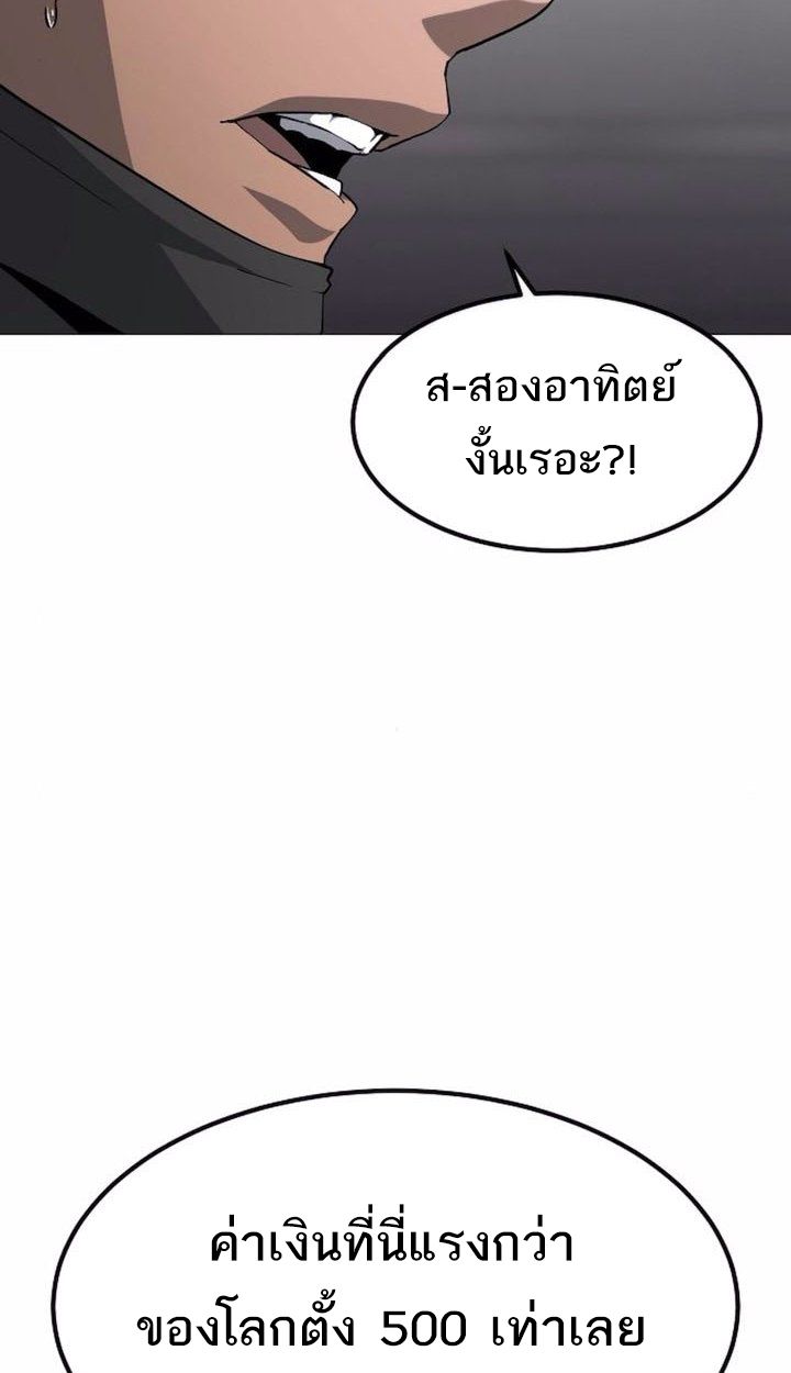 The Zenith ตอนที่ 22 43