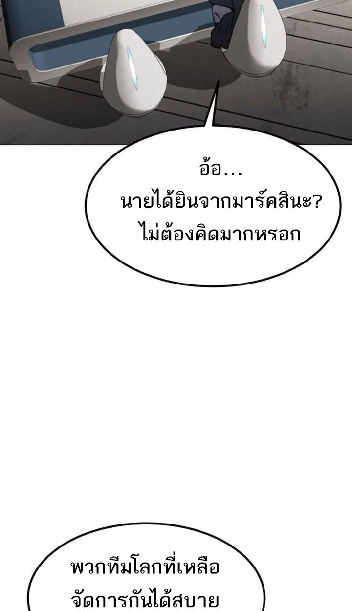 The Zenith ตอนที่ 22 37