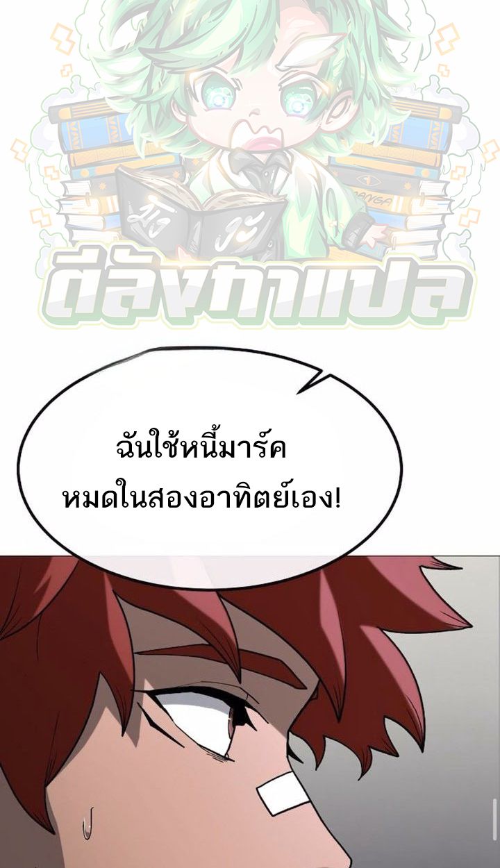 The Zenith ตอนที่ 22 42