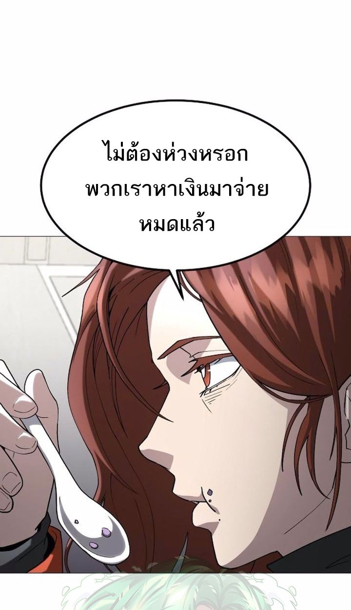 The Zenith ตอนที่ 22 41