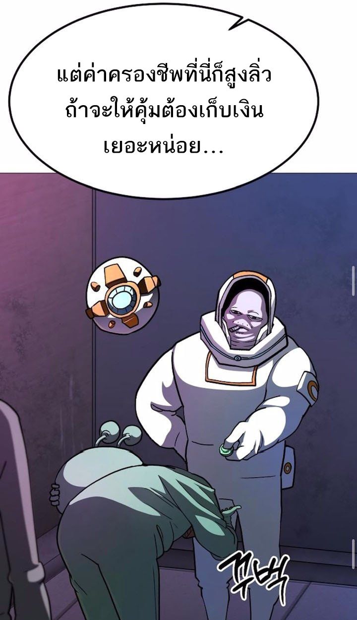 The Zenith ตอนที่ 22 46