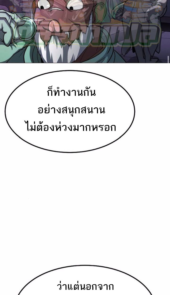 The Zenith ตอนที่ 22 48