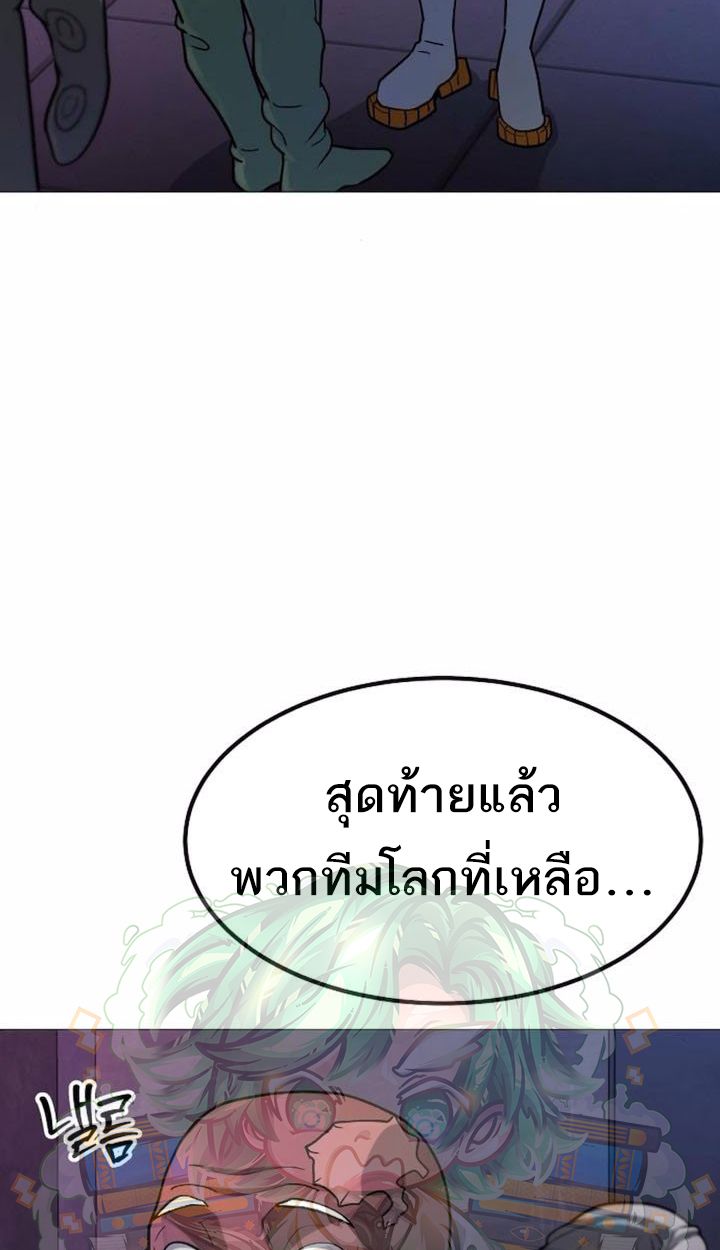 The Zenith ตอนที่ 22 47