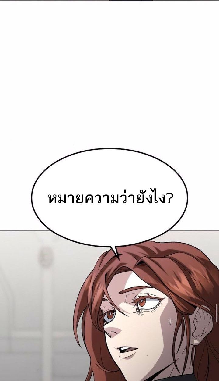 The Zenith ตอนที่ 22 50
