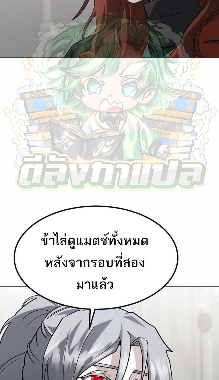 The Zenith ตอนที่ 22 51