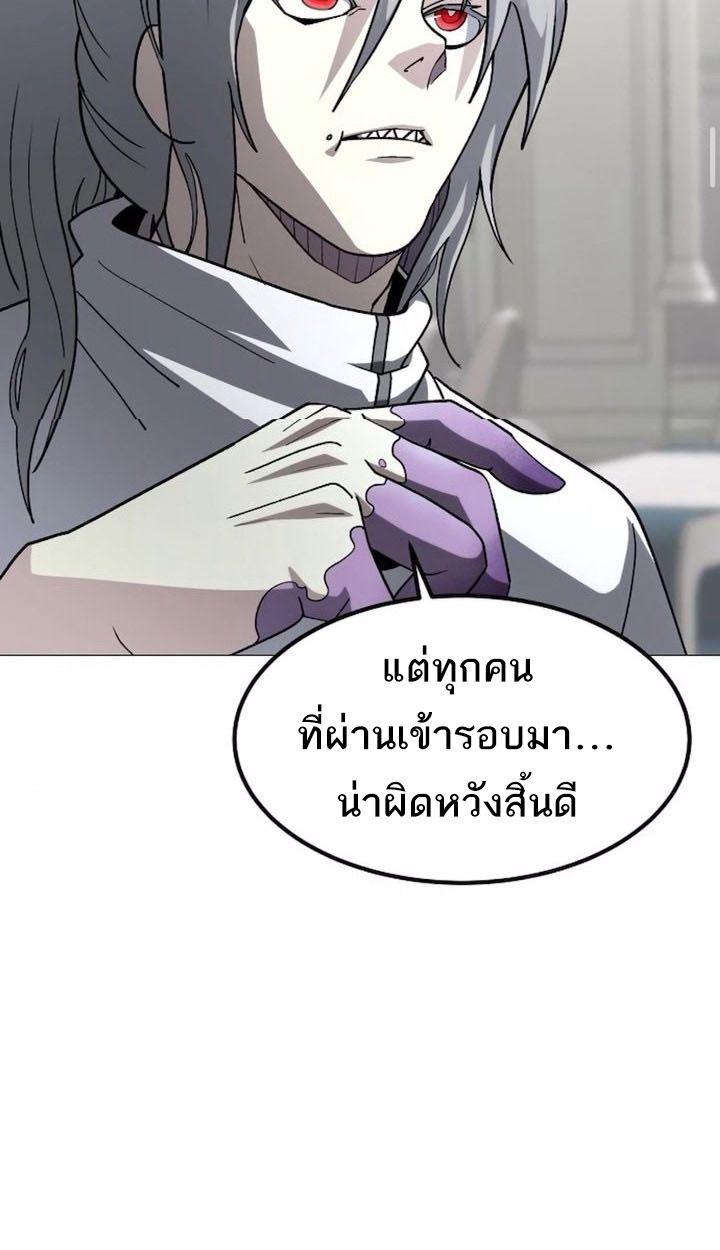 The Zenith ตอนที่ 22 52