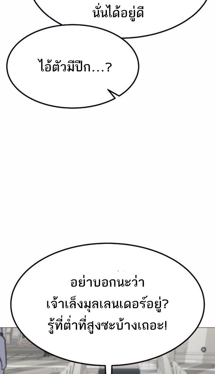 The Zenith ตอนที่ 22 54