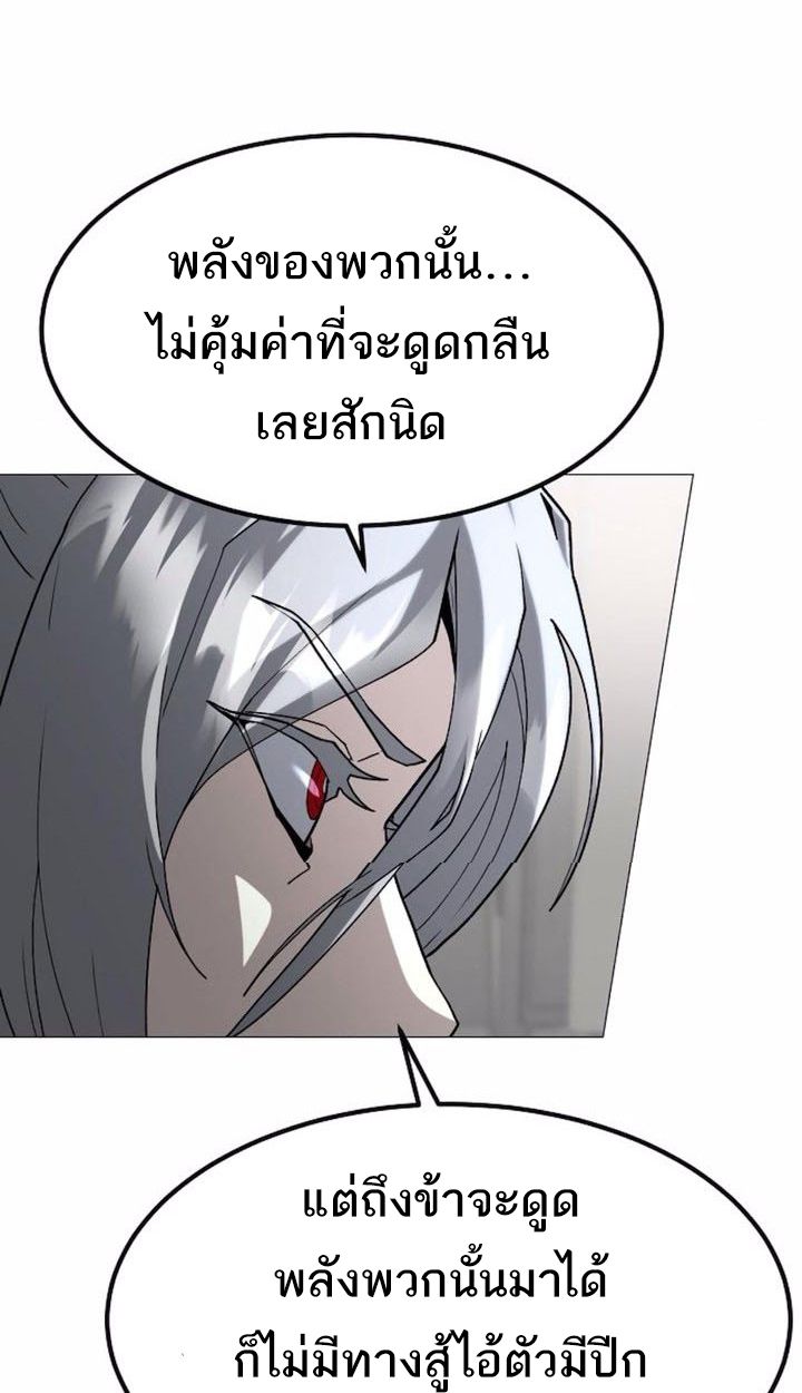 The Zenith ตอนที่ 22 53