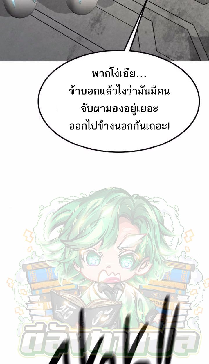 The Zenith ตอนที่ 22 61