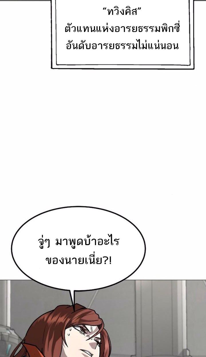 The Zenith ตอนที่ 22 58