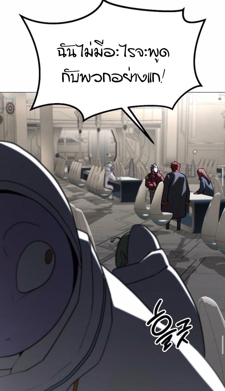 The Zenith ตอนที่ 22 63