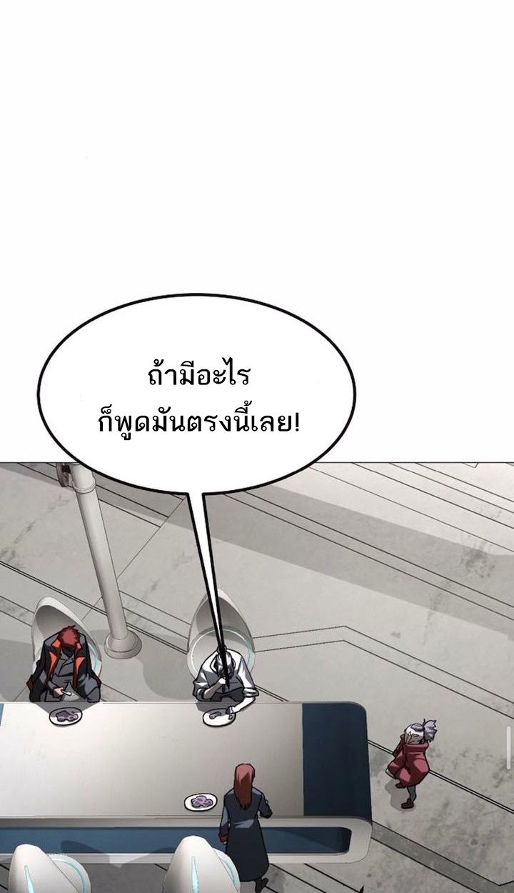 The Zenith ตอนที่ 22 60