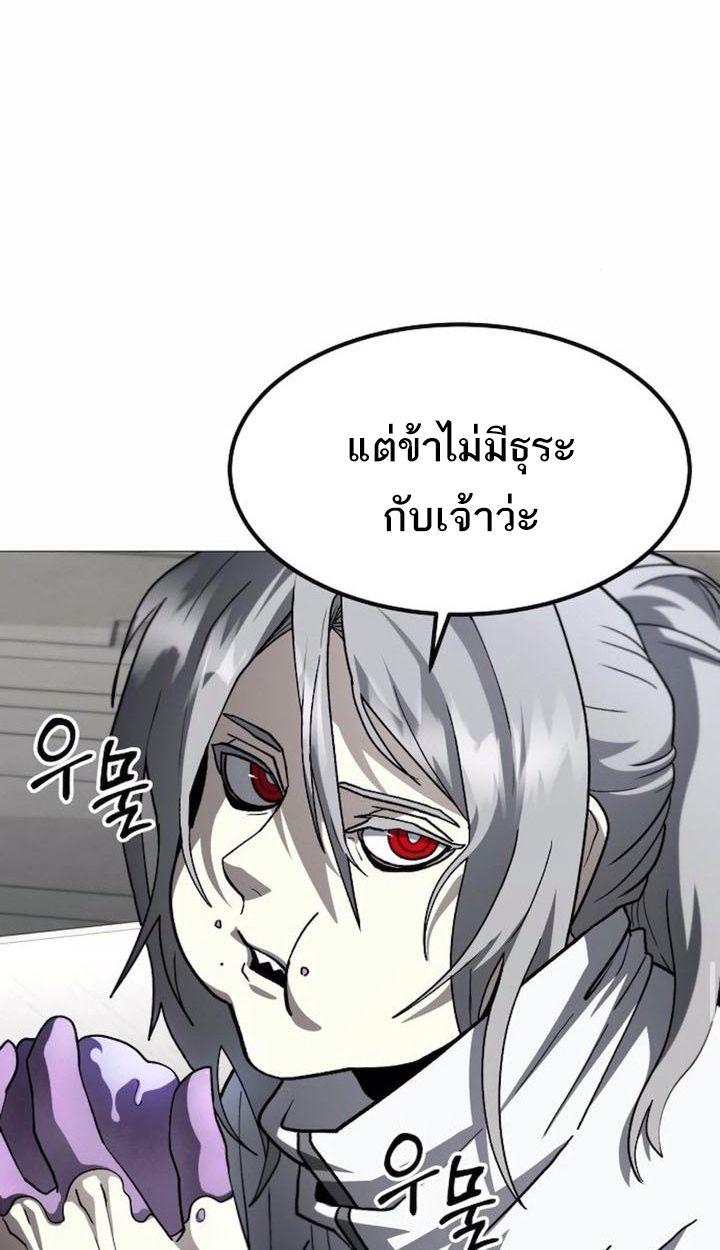 The Zenith ตอนที่ 22 67