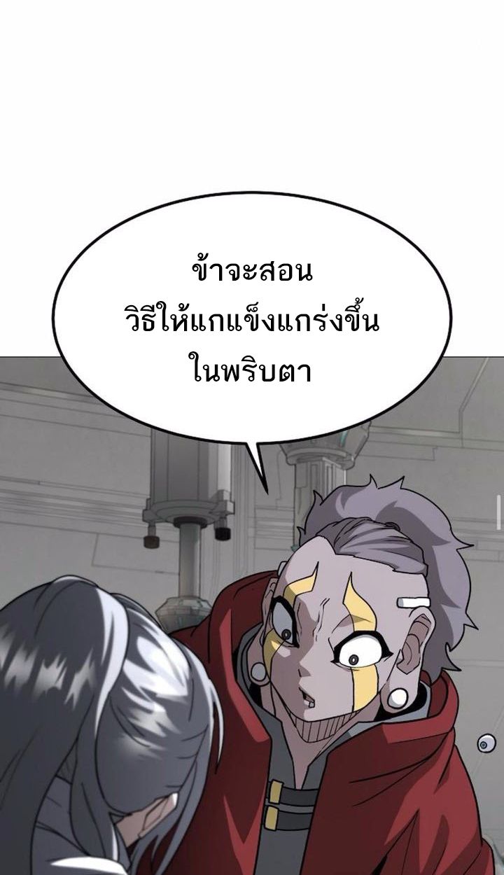 The Zenith ตอนที่ 22 71