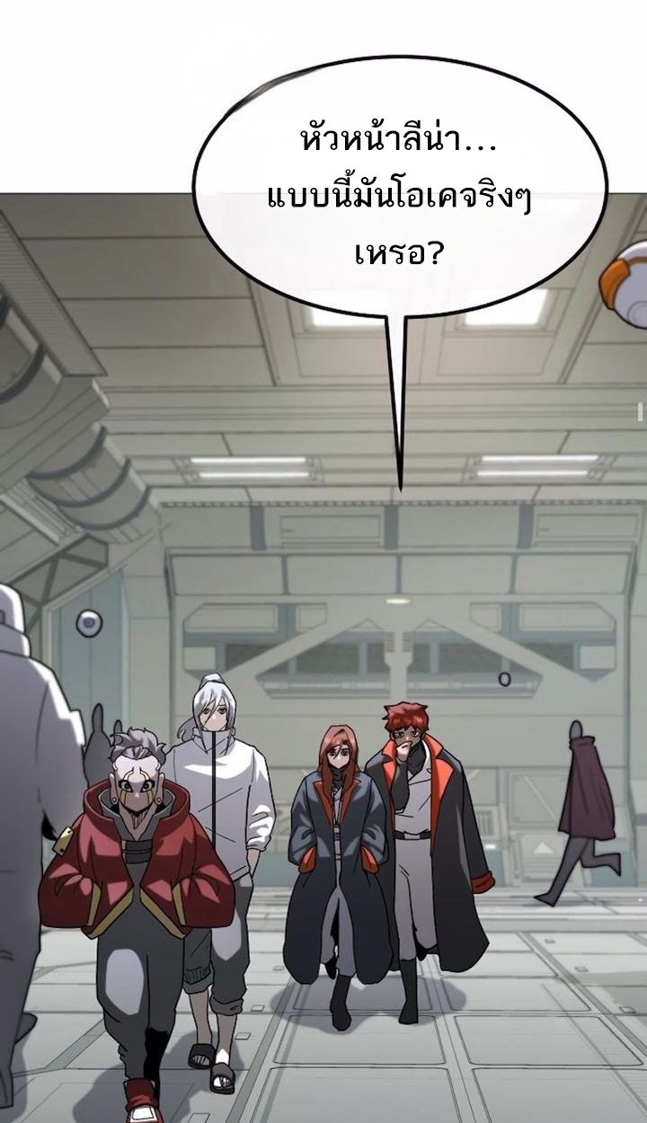 The Zenith ตอนที่ 22 73