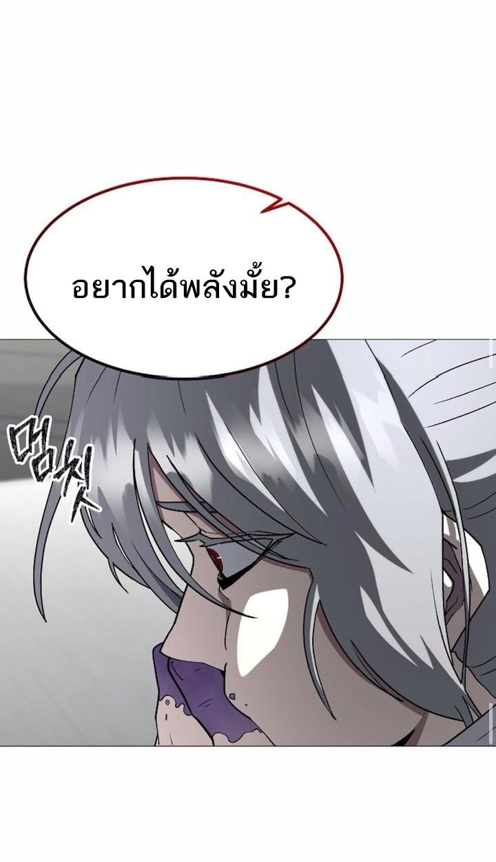 The Zenith ตอนที่ 22 69