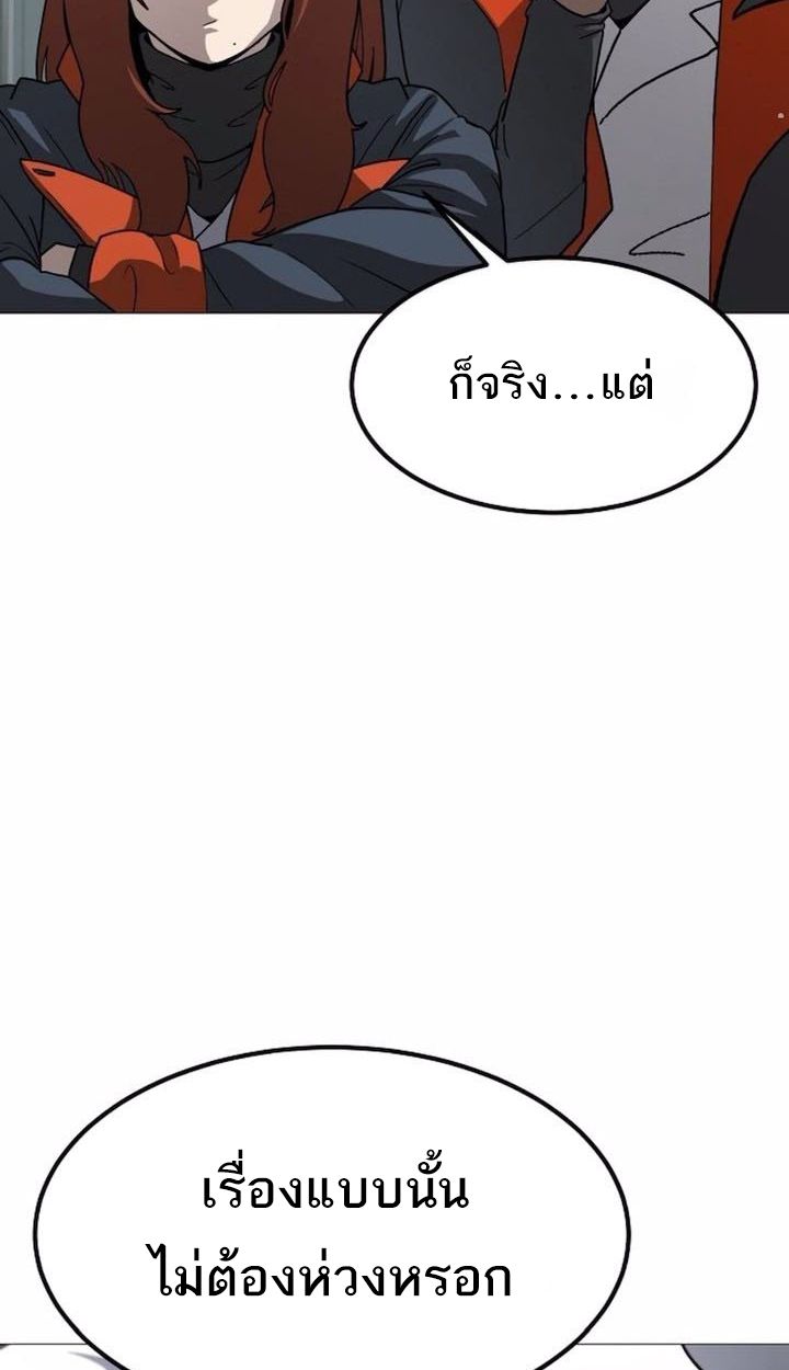 The Zenith ตอนที่ 22 75