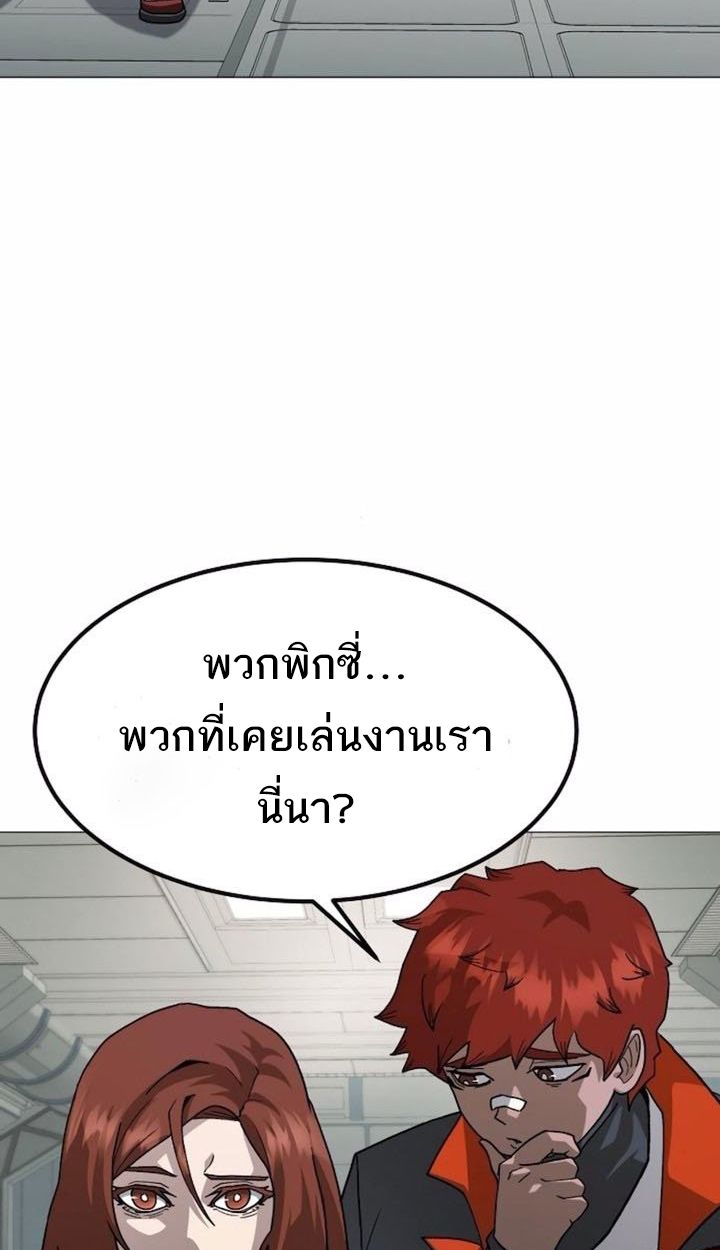 The Zenith ตอนที่ 22 74