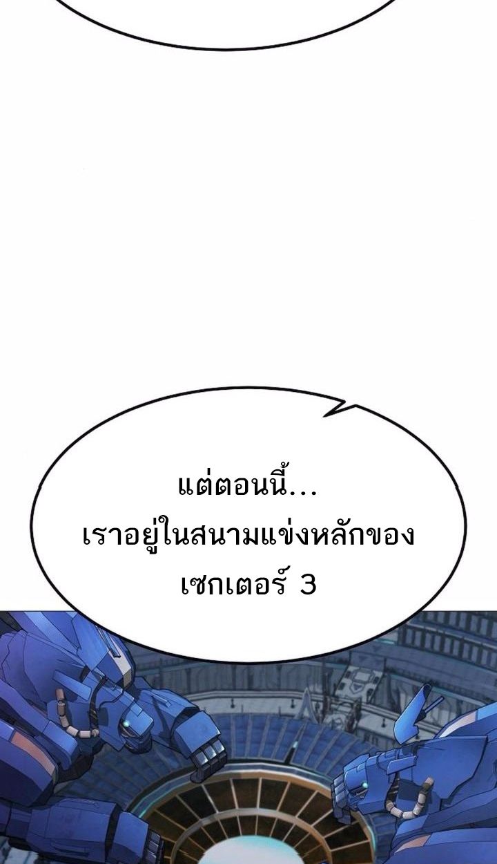 The Zenith ตอนที่ 22 78