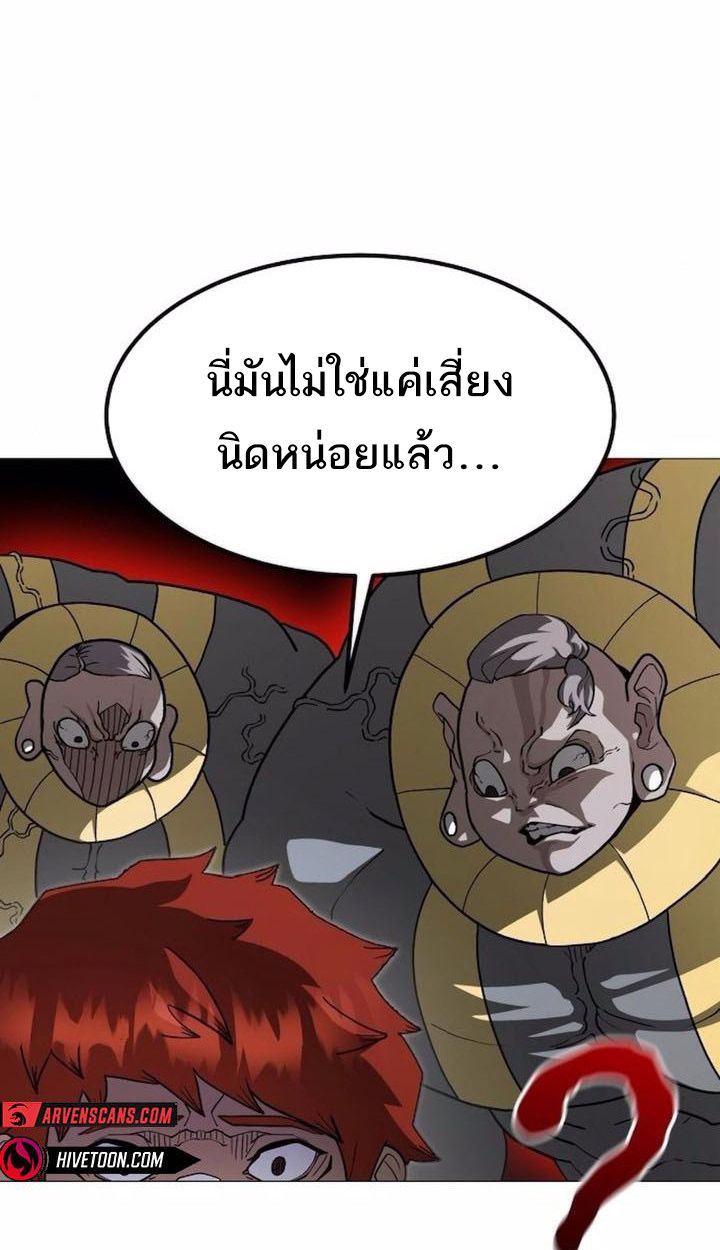 The Zenith ตอนที่ 22 86