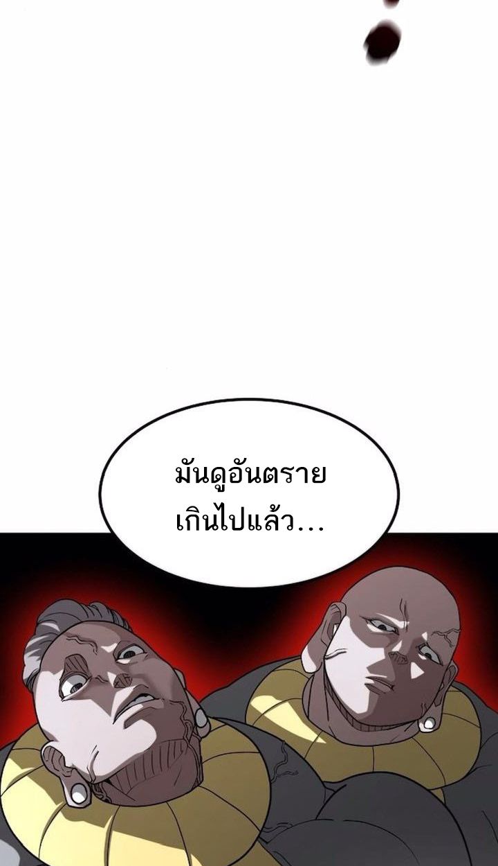 The Zenith ตอนที่ 22 87