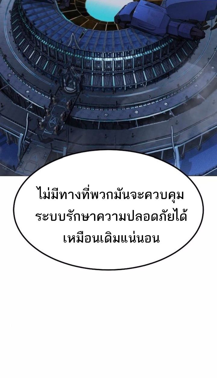 The Zenith ตอนที่ 22 79