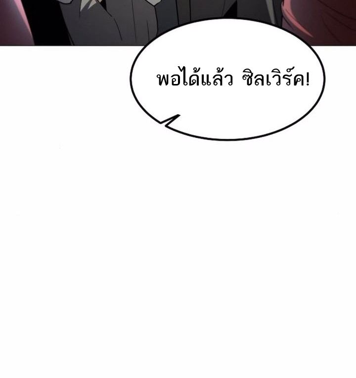 The Zenith ตอนที่ 22 92