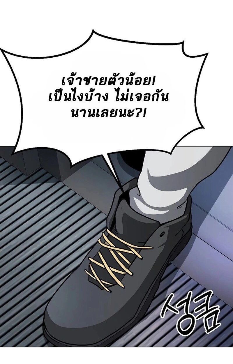 The Zenith ตอนที่ 23 6
