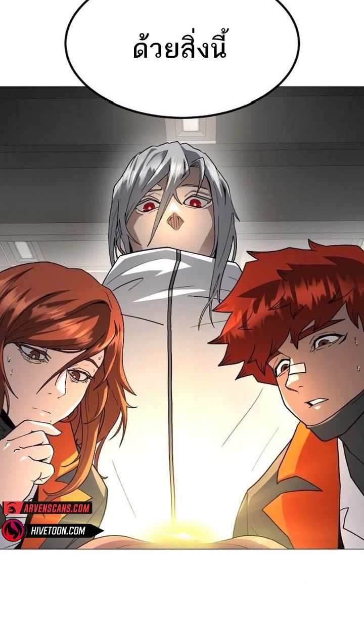 The Zenith ตอนที่ 22 99