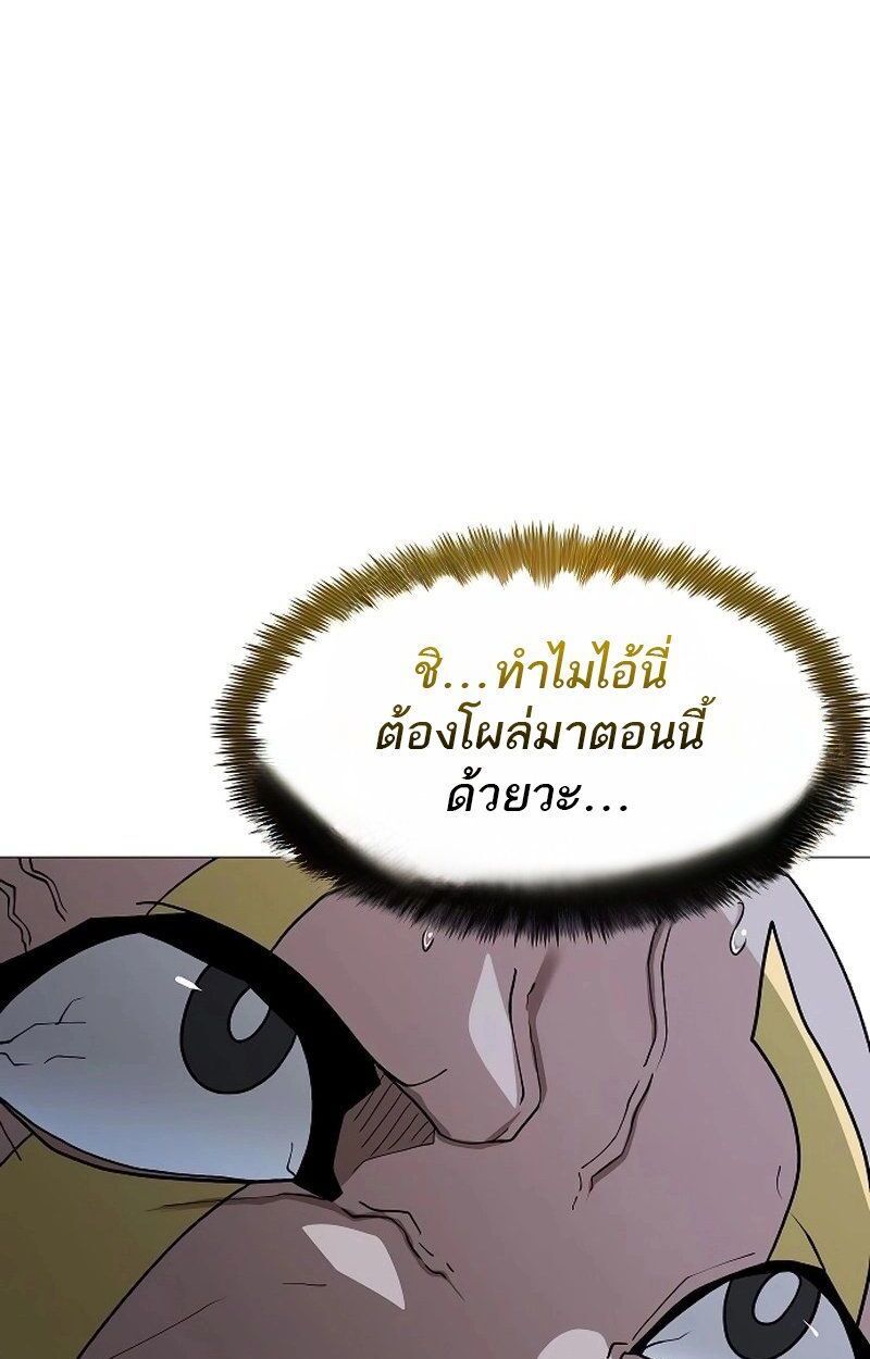 The Zenith ตอนที่ 23 7