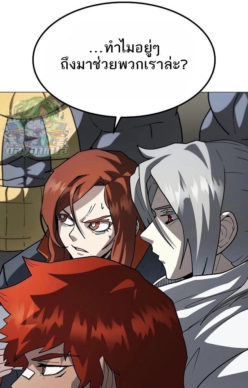 The Zenith ตอนที่ 23 3