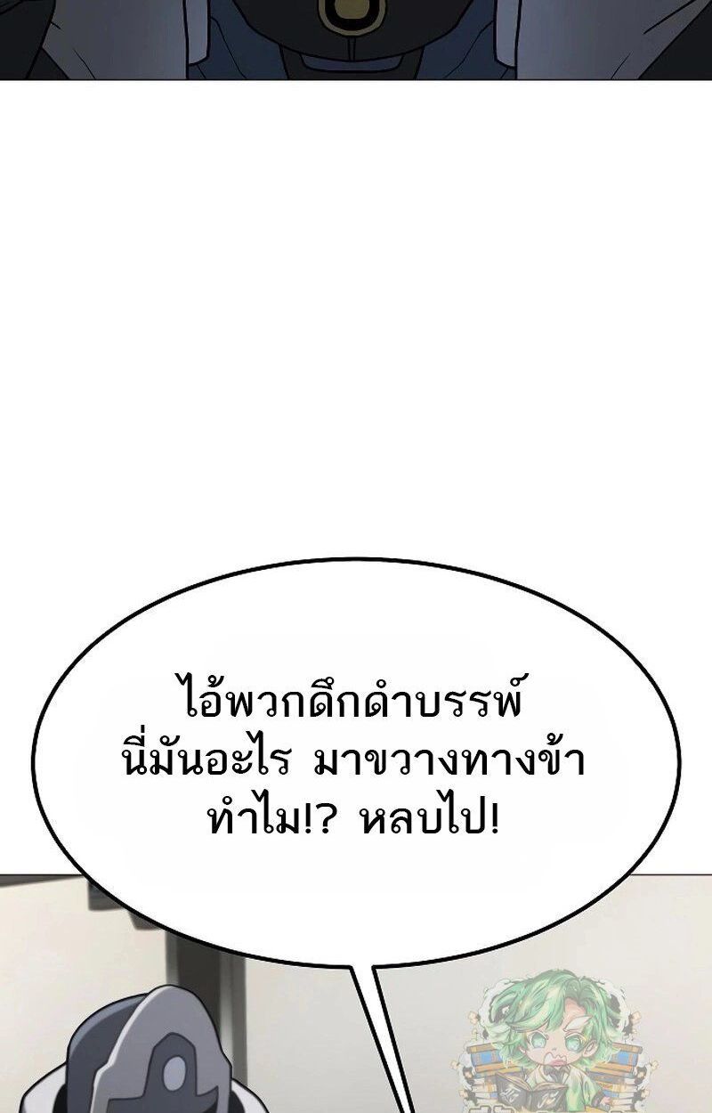 The Zenith ตอนที่ 23 14