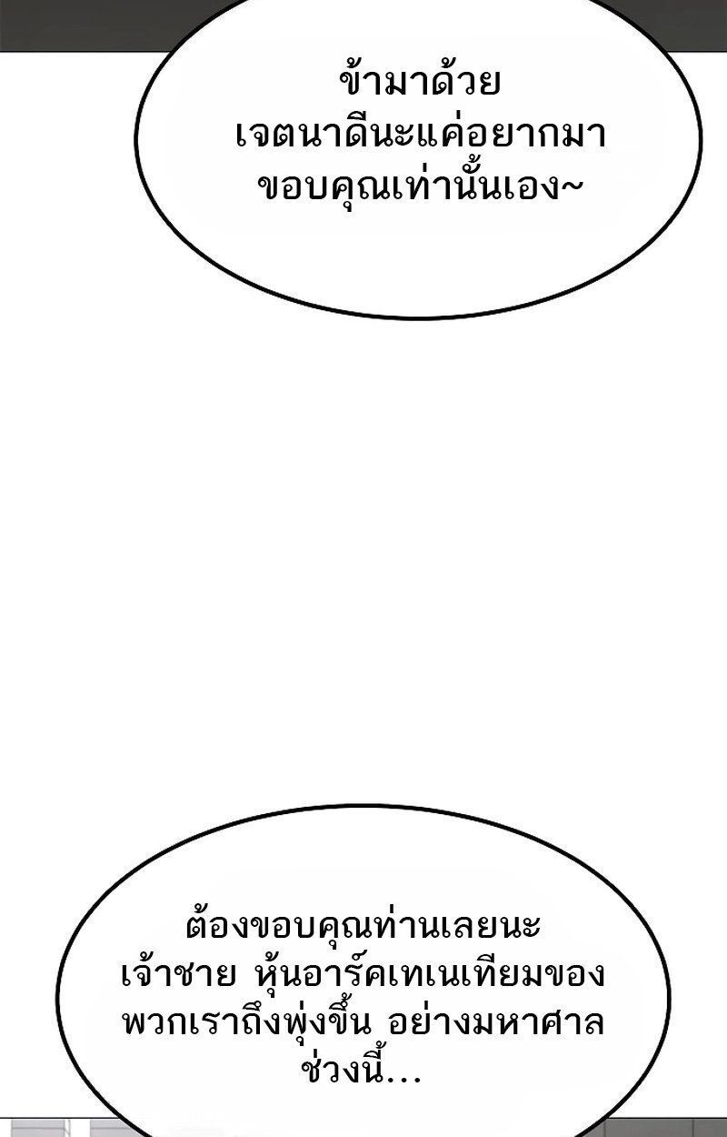 The Zenith ตอนที่ 23 11