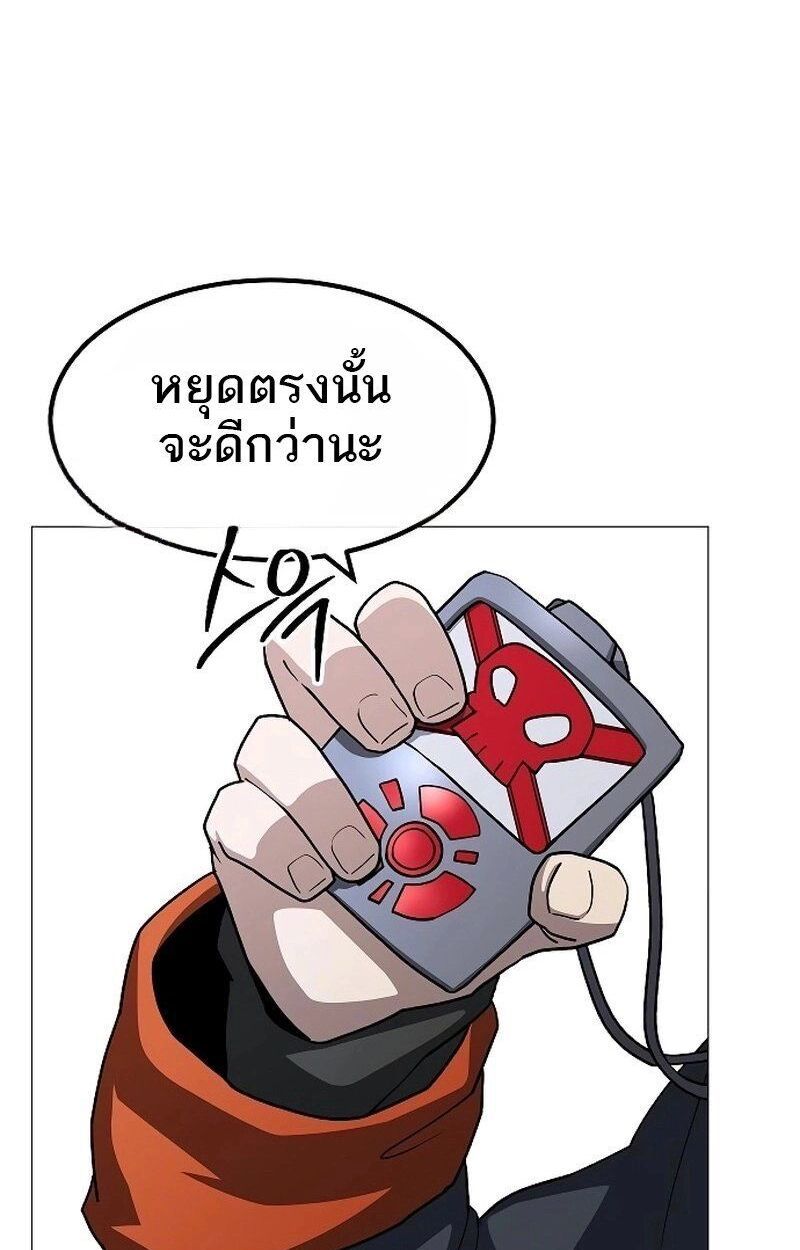 The Zenith ตอนที่ 23 23