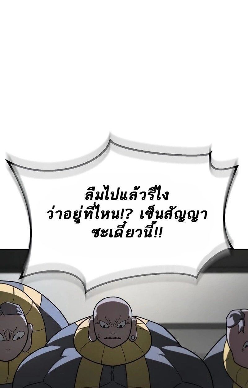 The Zenith ตอนที่ 23 21