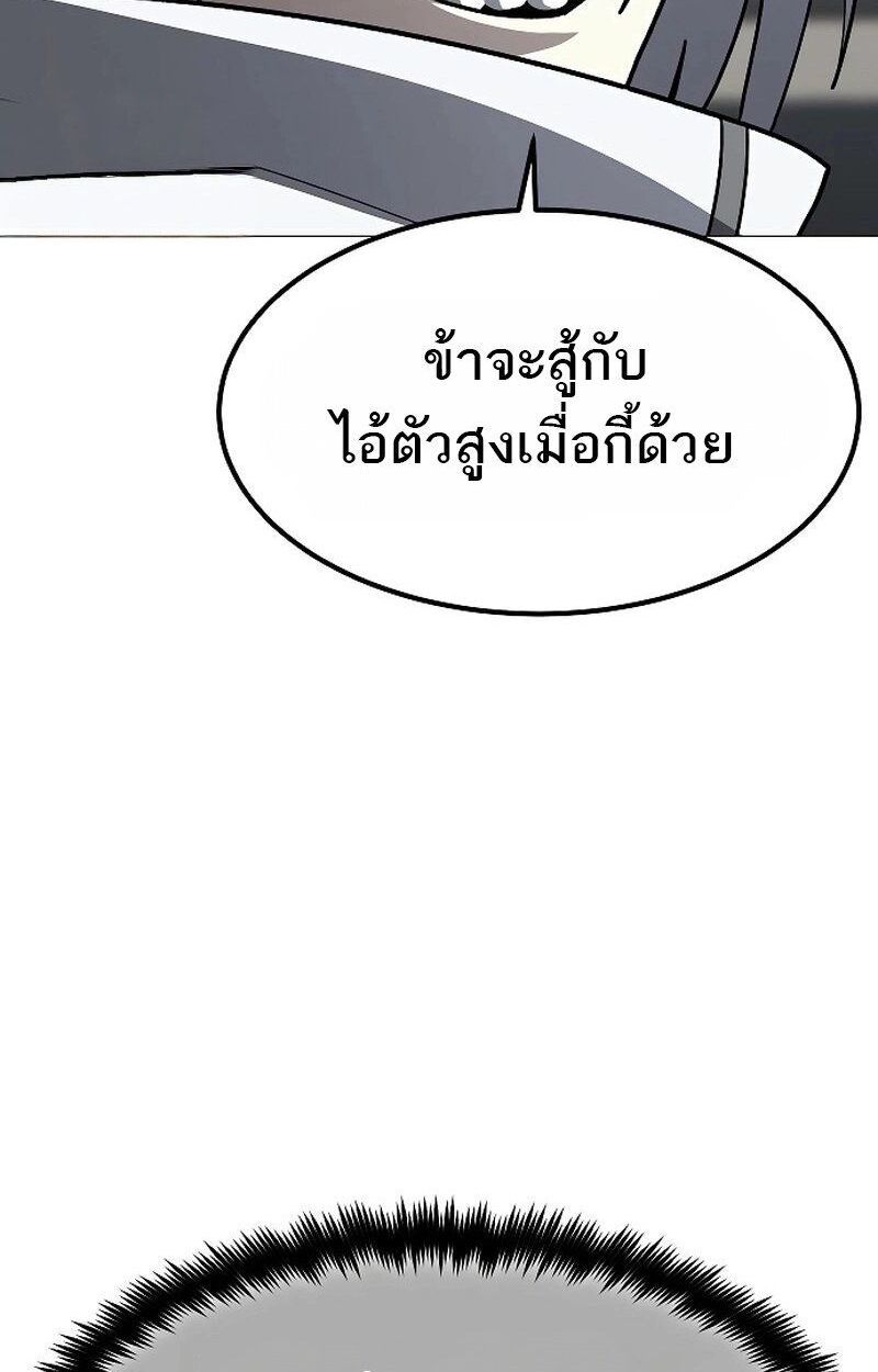The Zenith ตอนที่ 23 31