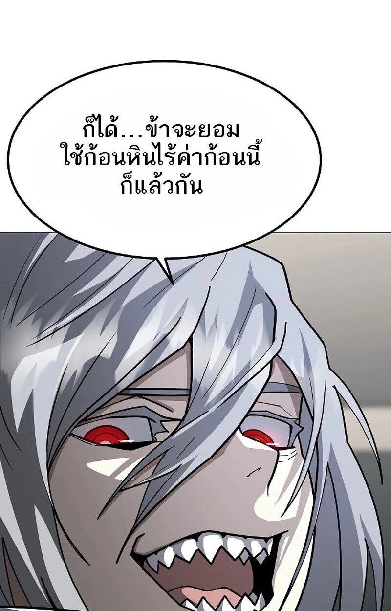 The Zenith ตอนที่ 23 30
