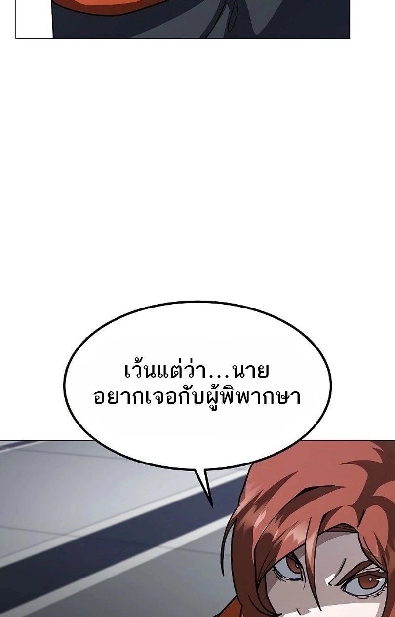 The Zenith ตอนที่ 23 24