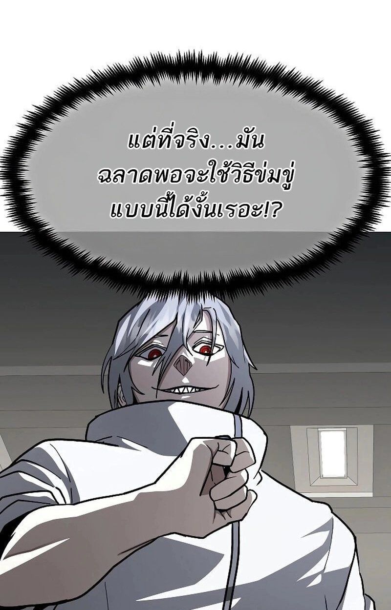 The Zenith ตอนที่ 23 34