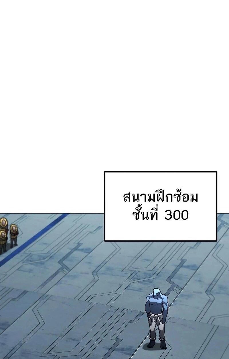 The Zenith ตอนที่ 23 36