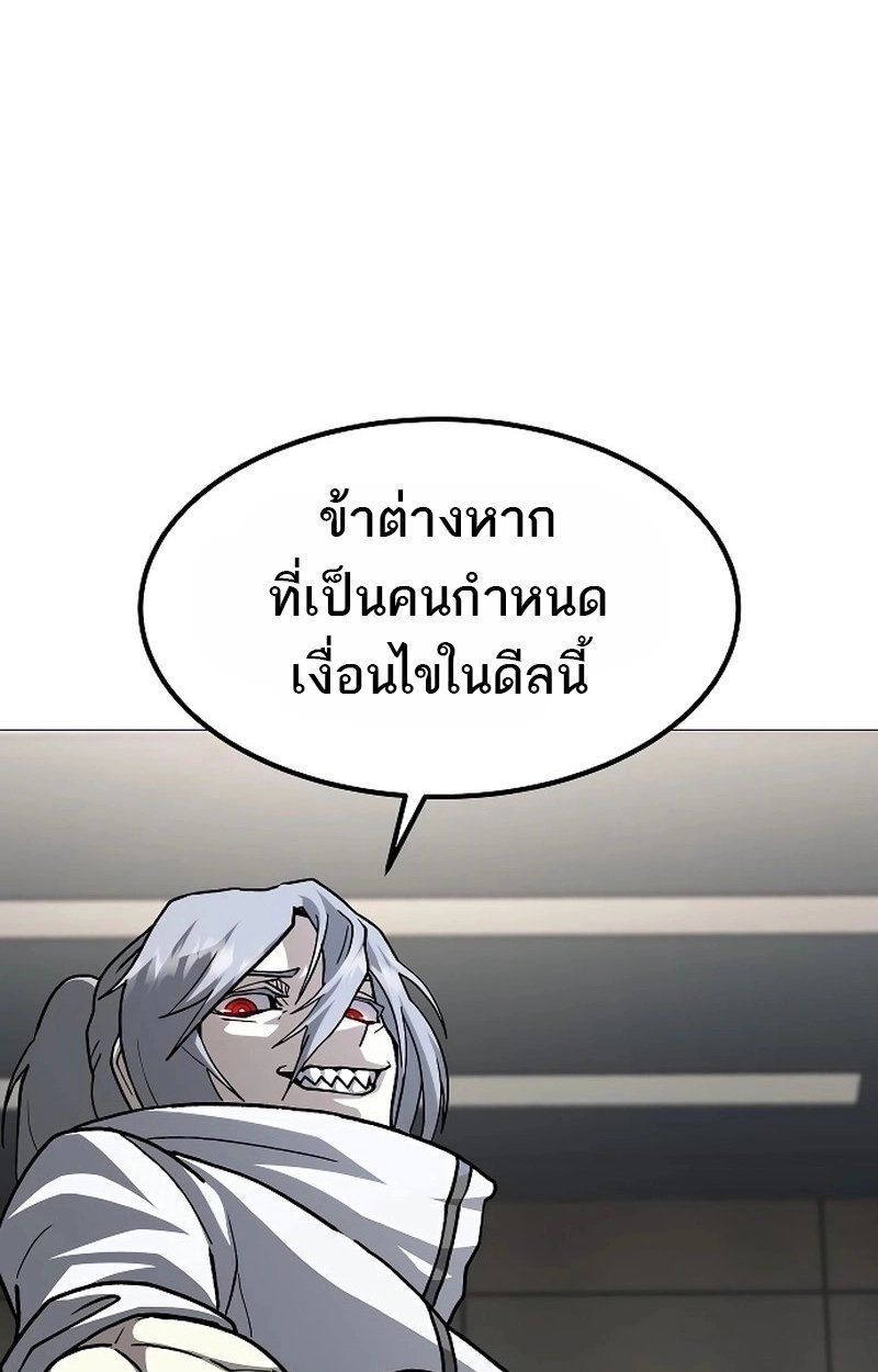 The Zenith ตอนที่ 23 28