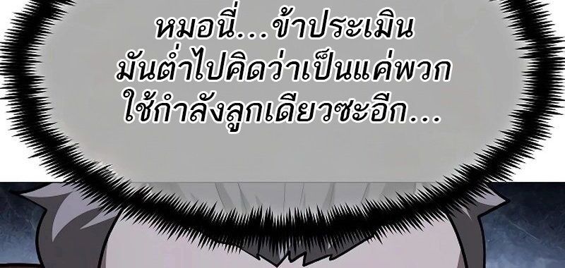 The Zenith ตอนที่ 23 32