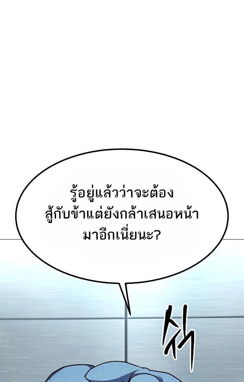 The Zenith ตอนที่ 23 41